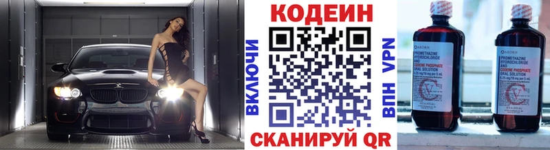 как найти закладки  Бердск  blacksprut вход  Кодеиновый сироп Lean Purple Drank 