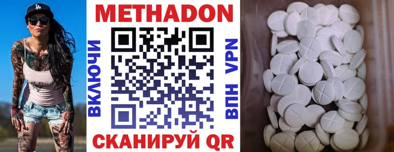 Метадон мёд  хочу   Бердск 